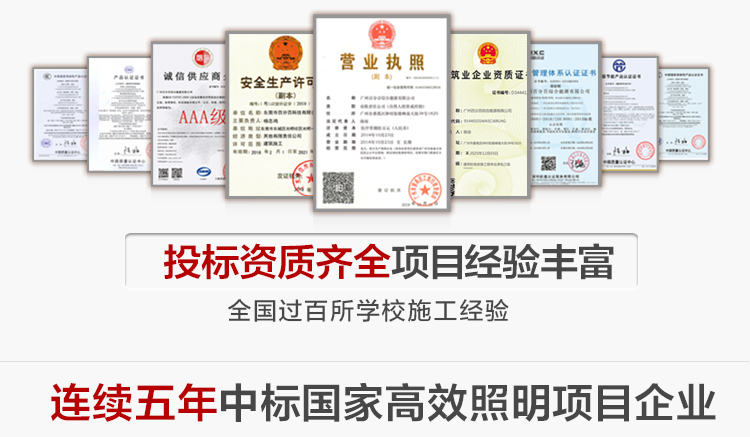 我司提供一站式教育照明解決方案： 1、免費協助指導勘察設計（只要來咨詢） 2、免費評估照明環境（根據標準，測試照明環境） 3、產品供應（我司為專業教育照明產品制造商，優于國家標準。） 4、免費提供燈光照明設計圖紙（包括照明照度參數，燈光設計效果） 5、免費提供燈具施工安裝圖紙（包括燈具/電線產品參數，線路安裝圖紙及要求） 6、全國范圍內專業團隊施工安裝（團隊專業，已安裝學校500所以上） 7、包驗收和包第三方檢測通過（須依據我司提供圖紙施工） 8、免費提供三年質保（三年質保，有任何問題，及時解決）