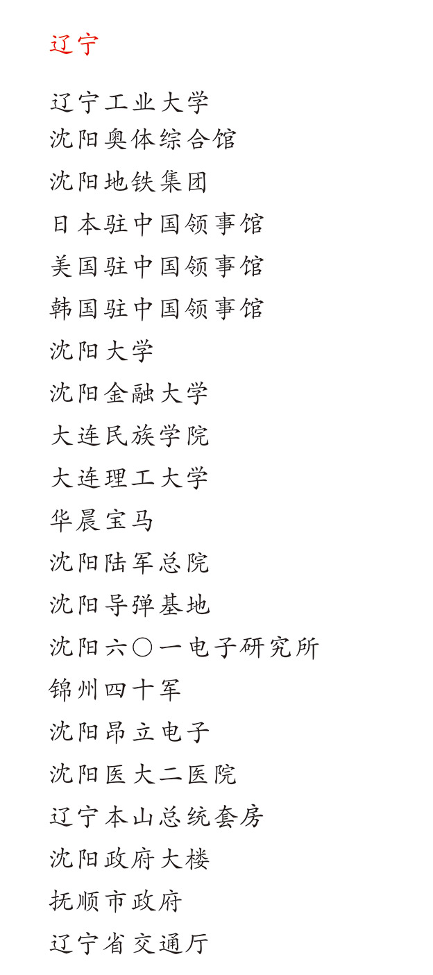 遼寧大學(xué)中小學(xué)校園單位LED護眼教室燈/LED黑板燈/節(jié)能燈改造案例