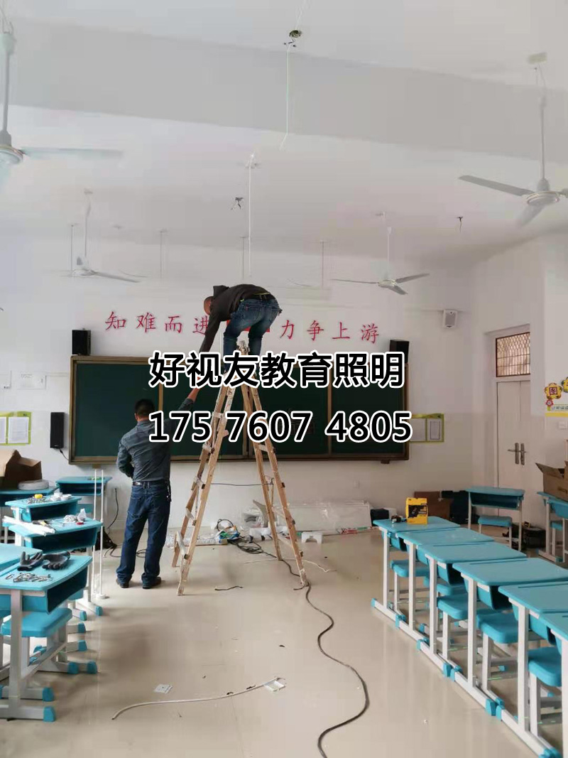 學校護眼照明改造現場