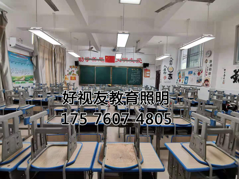教室照明升級改造更換教室燈、黑板燈