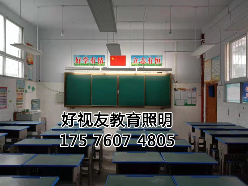 貴州省畢節市七星關區第六小學教室護眼照明改造-測試黑板燈效果